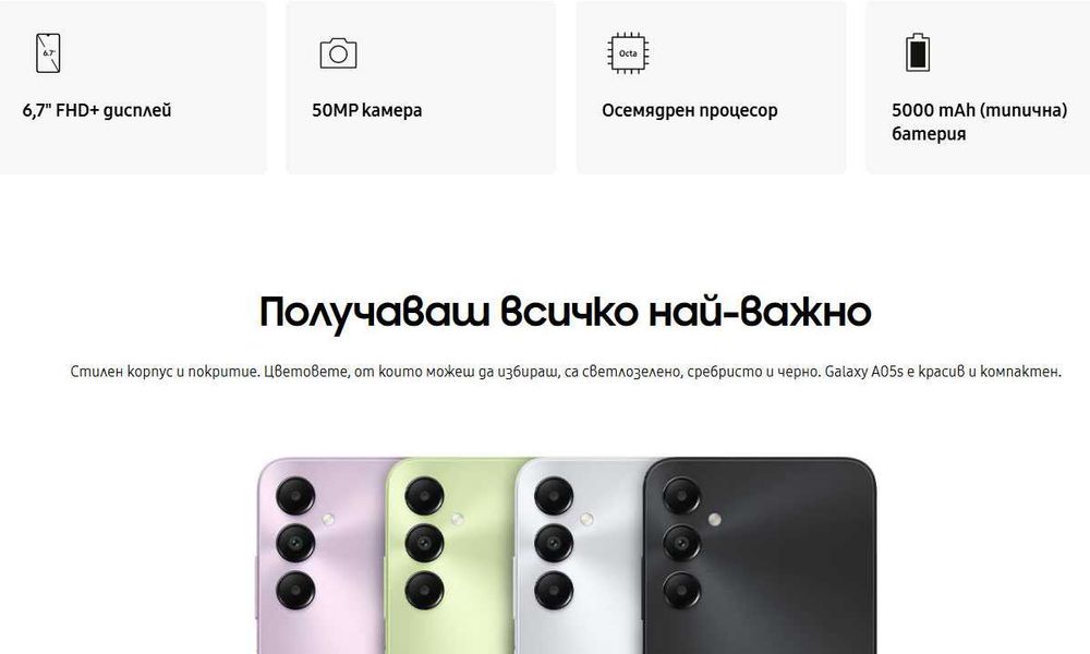 нов неразпечатан Samsung Galaxy A05S + подарък екранен протектор!