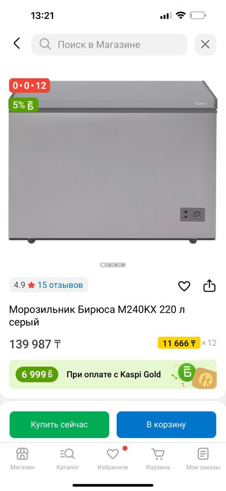 Продам морозильник