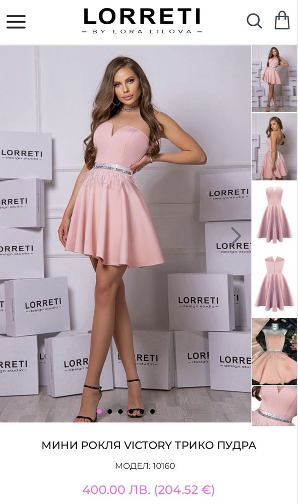 Рокля Lorreti