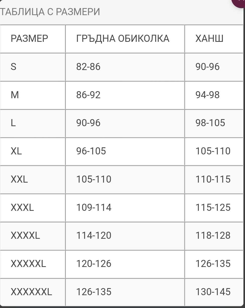 Нова туника - шифон