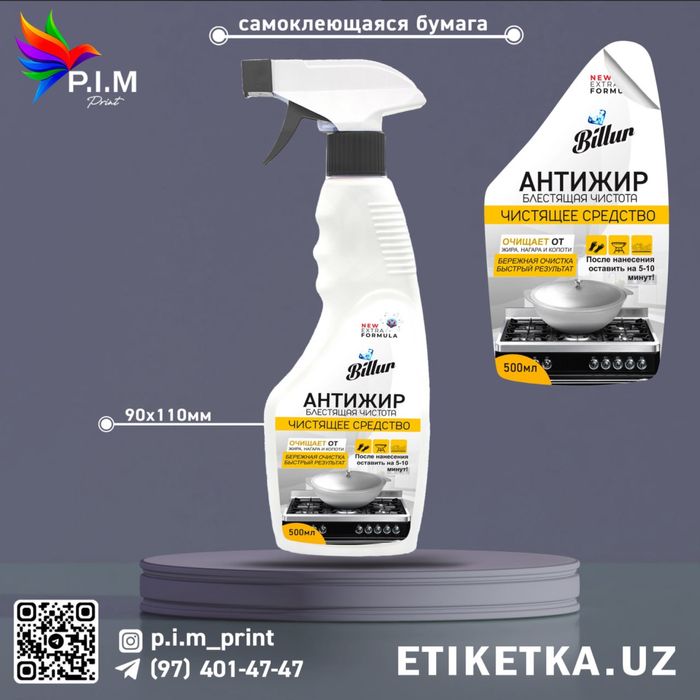 Этикетка/etiketka/наклейки/naklenka/стикер/stiker