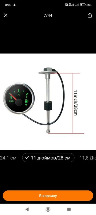 Продам указатель уровня топлива с датчиком, для любого транспорта