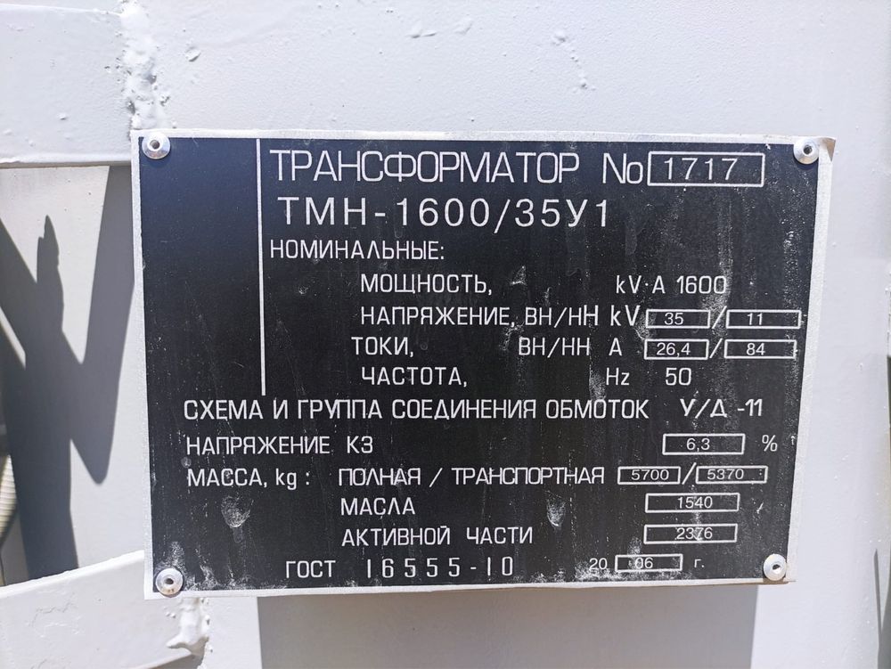 Трансформатор ТМН 1600/35-6 также предлагаем от Трансформаторы 25-2500