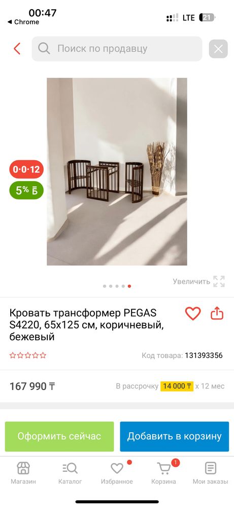 Кровать детская транстформер 8в1