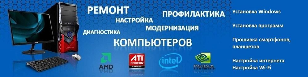 Ремонт компьютеров и принтеров заправка картриджей