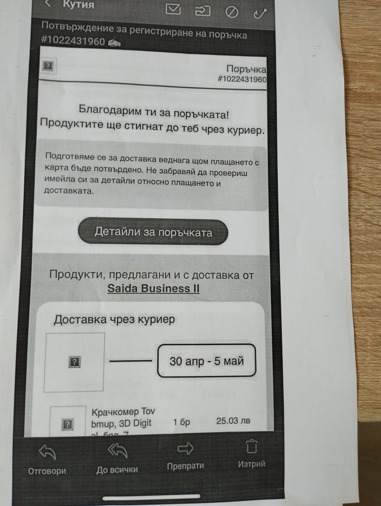 Крачкомер ключодържател