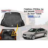 Гумена стелка за багажник Rezaw Plast за SEAT TOLEDO (2012+)