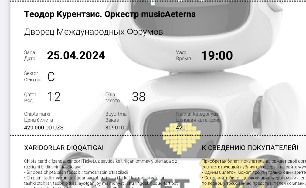 Билет на концерт Теодор Курентзис