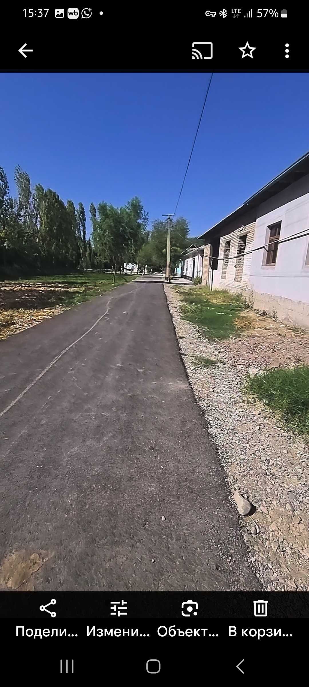 Ховлили уй сотилади