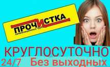 Чистка канализации круглосуточно