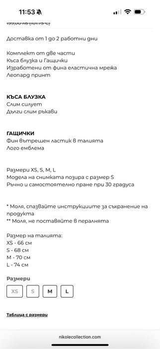 Комплект Nikole Collection