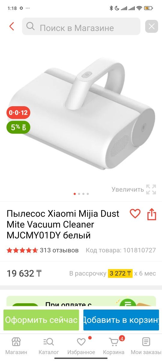 Пылесос от пыли и клещей