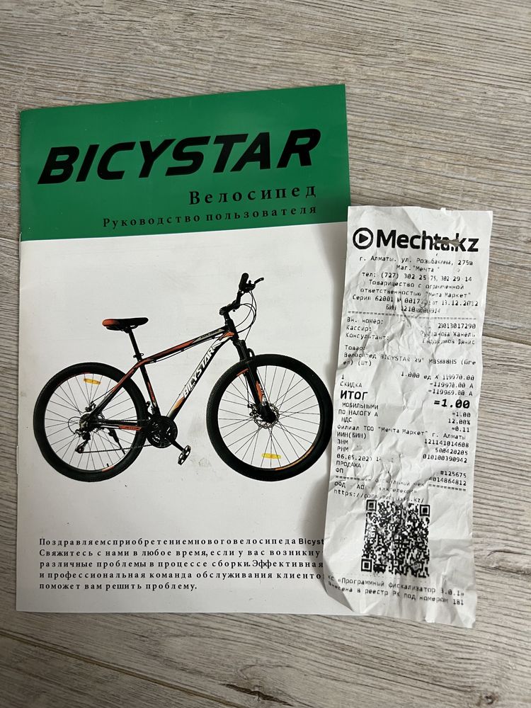Продам новый велосипед качественный с документами в коробке