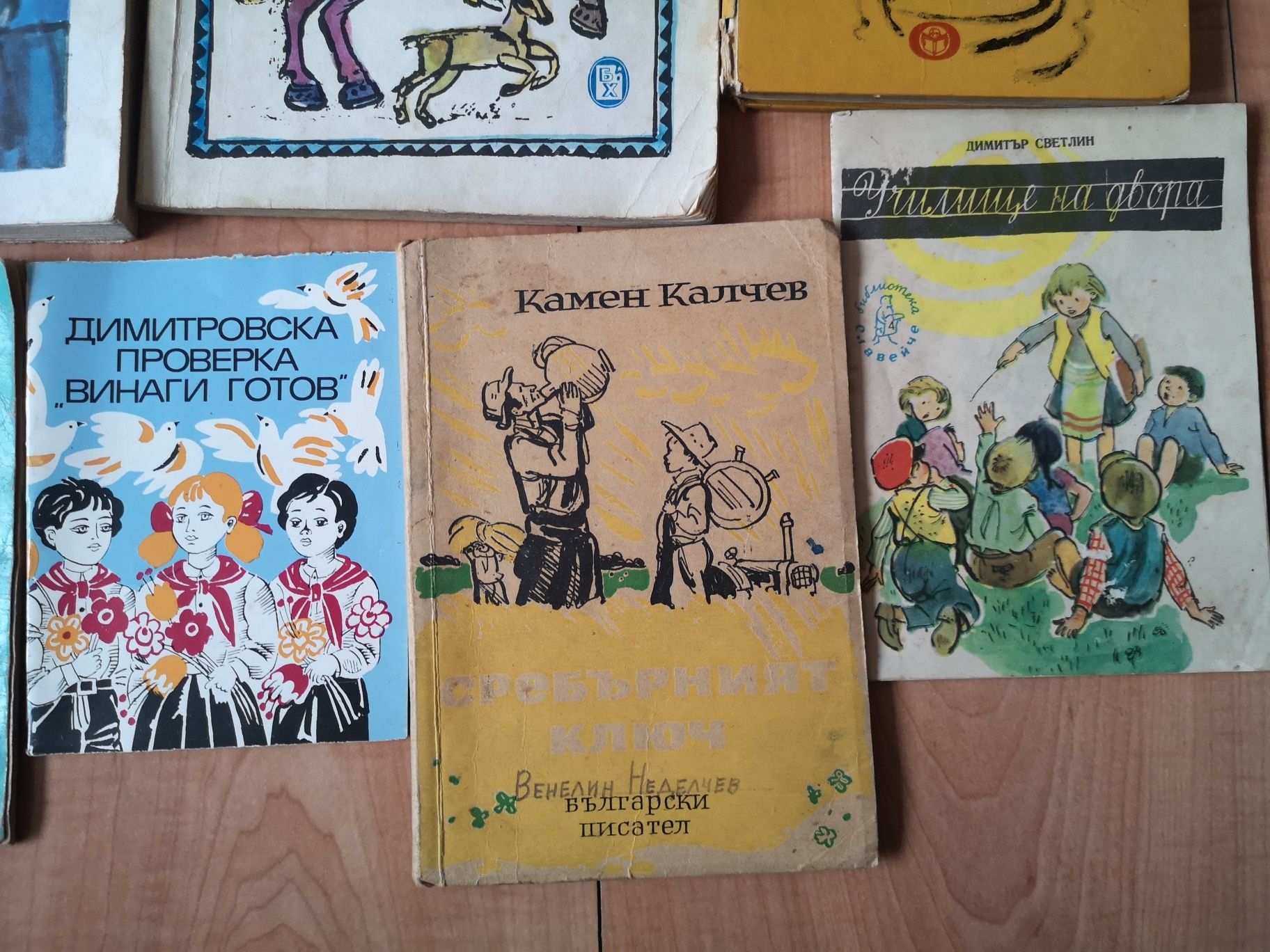 Детски книжки от едно време