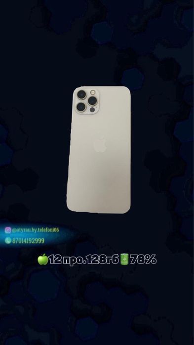 Айфон 12 про 128гб