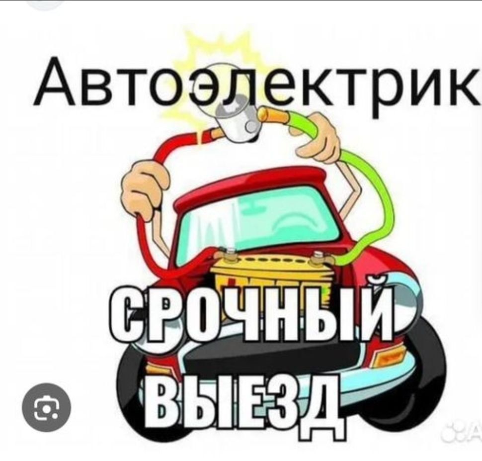 Avto Elektrin moshina ochish 24/7 vizb hzmat