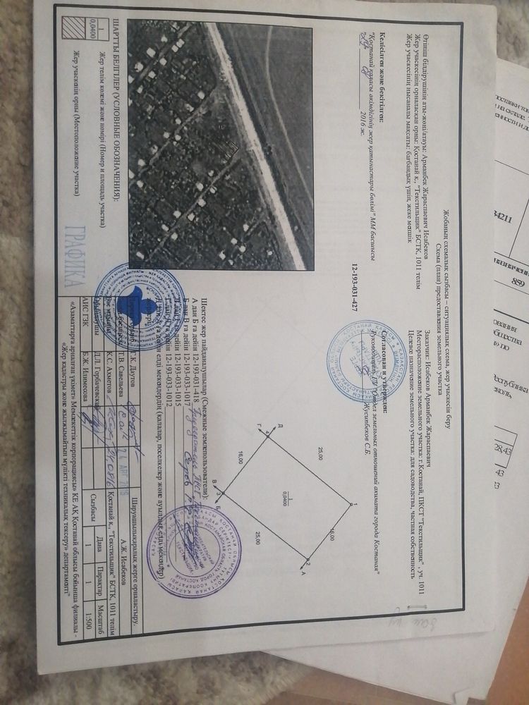 Продам или обменя дачный участок СО текстильщик