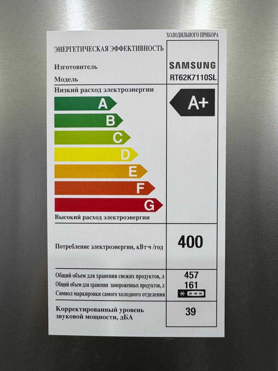 Холодильник Samsung с технологией Twin Cooling Plus RT62K7110SL