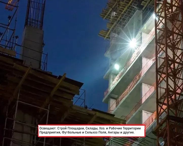 LED прожекторы от 100W - Надёжный свет круглый год. кўча прожектори