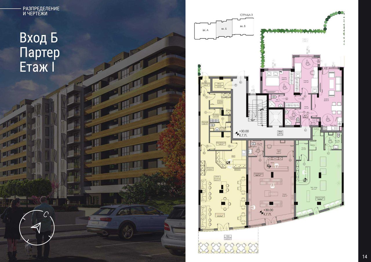 Продава се Двустаен апартамент в Бургас, Славейков - 60 кв.м за 1256 €/кв.м - Снимка #13