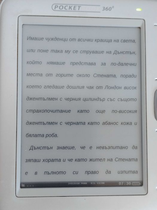 PocketBook 101 електронна книга 5"