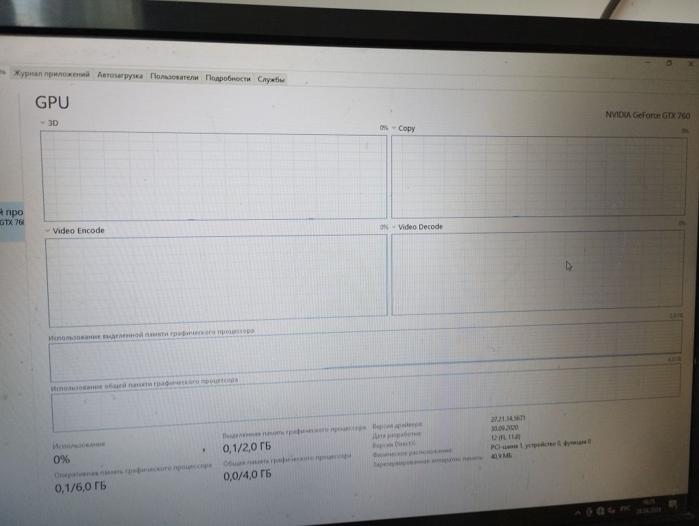 Системный блок GTX 760 + I5