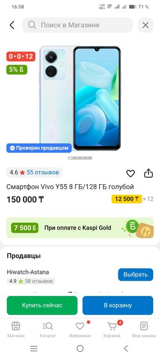 Обменяю 2 смартфона на 1 более мощный смартфон