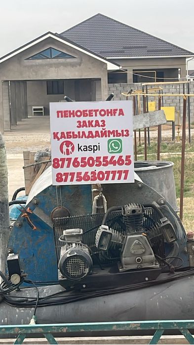 Пенабетон, пенобетон, утепление крыша, эковата