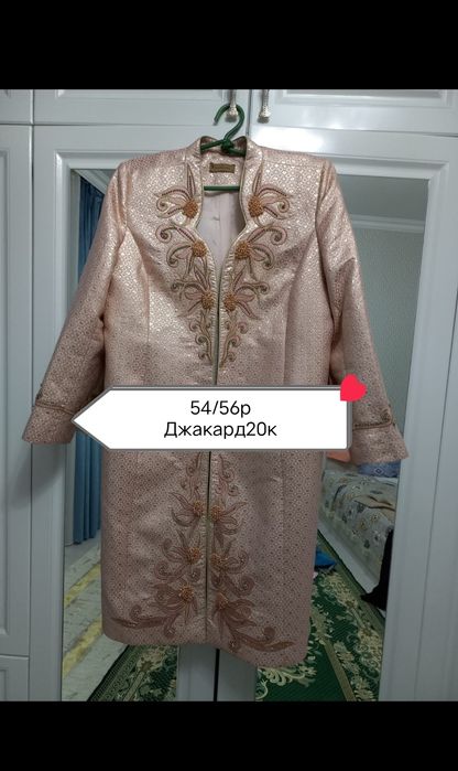 Бешпет Джакард, Велюр