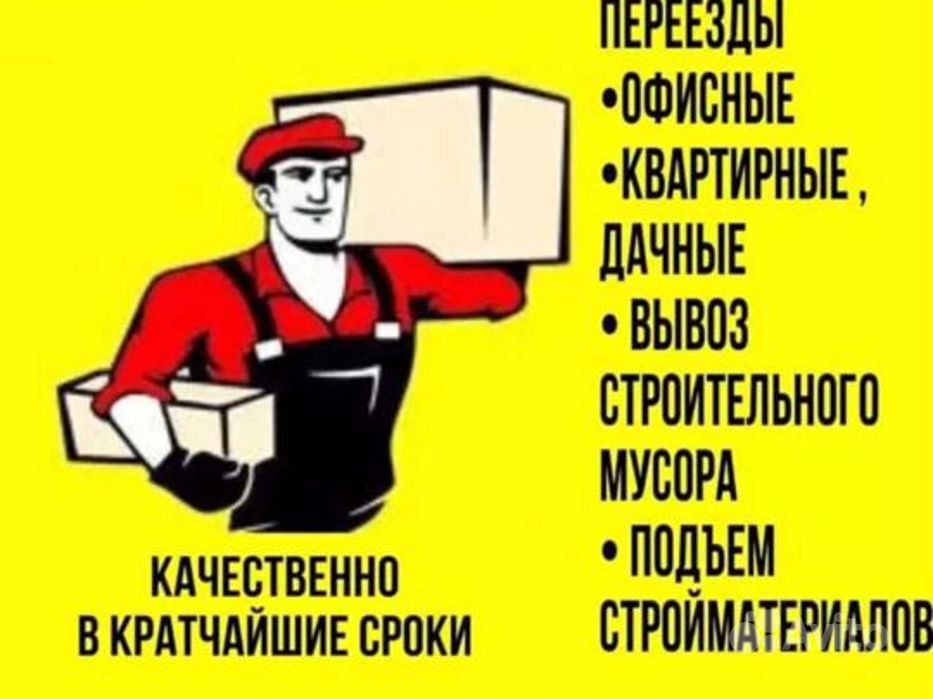 Грузчики-разнорабочие