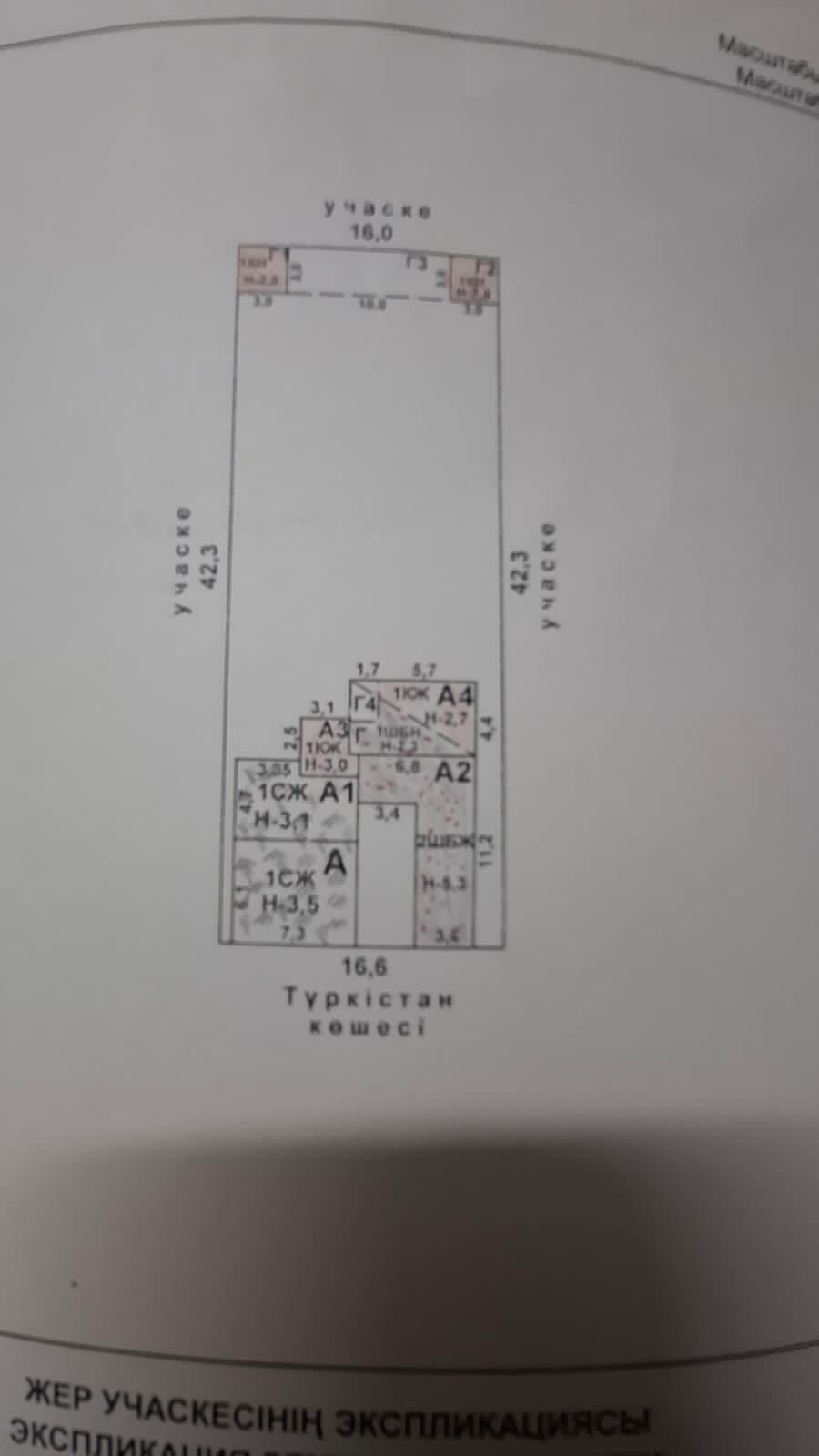 Продается дом  по туркестанской