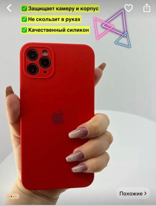 Чехол на айфон 11 про макс