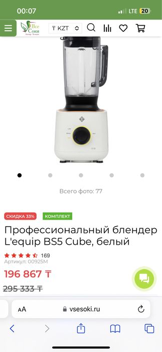 Профессиональный блендер