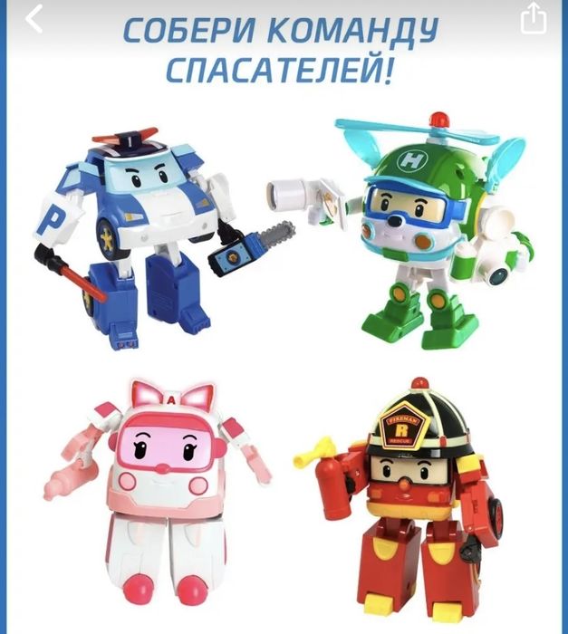 Продаю машинки- трансформеры Поли Робокар Poli Robocar