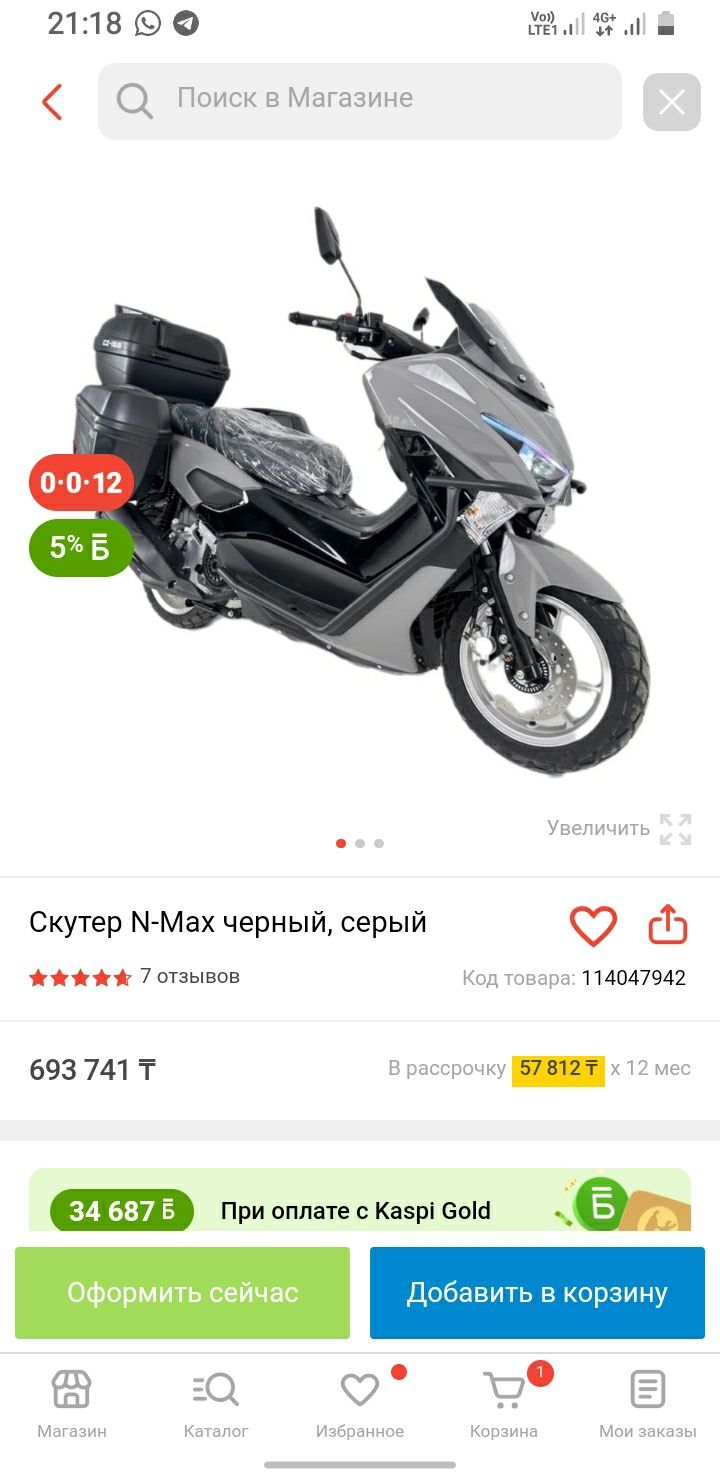 N MAX мопед сатылады
