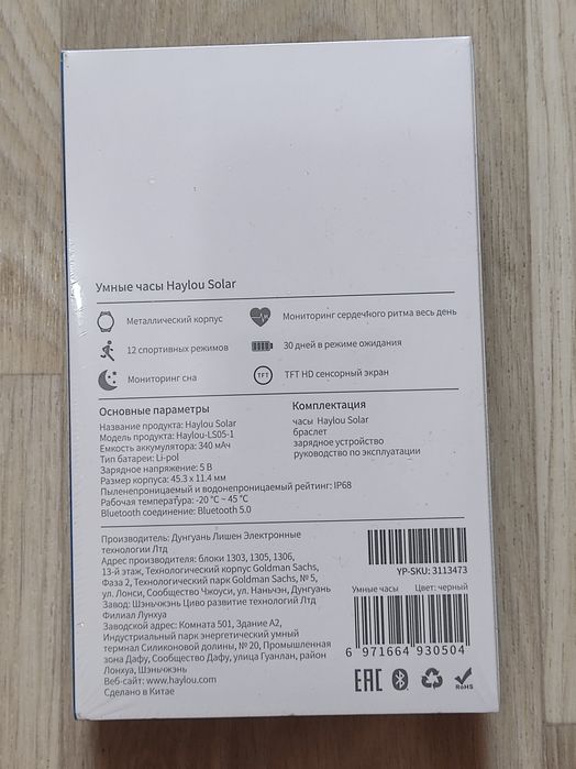 Продам Смарт часы