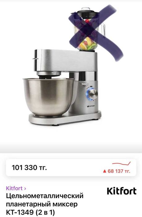 Продам цельнометалический планетарный миксер.
