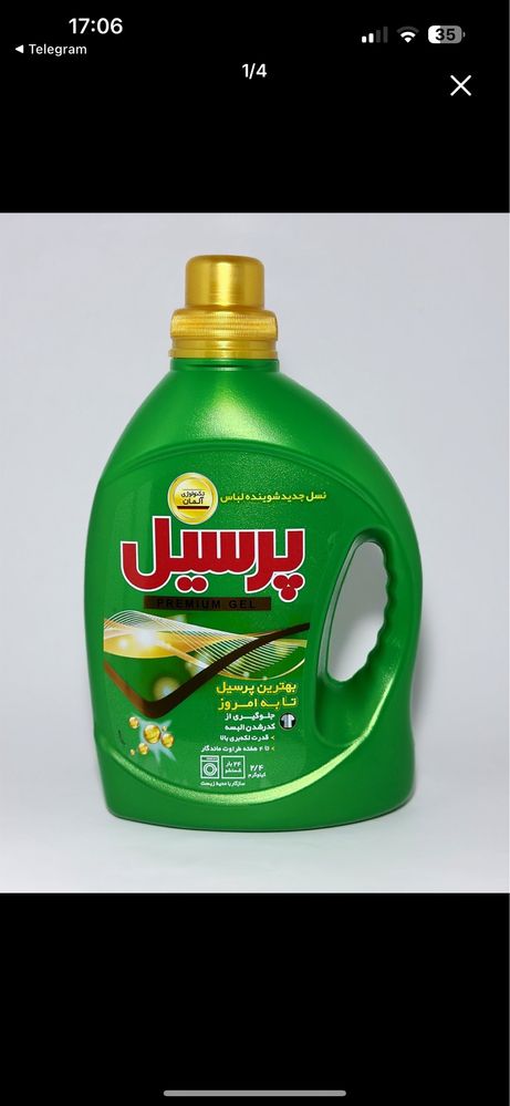 Persil Eron orginal kir yuvish geli.