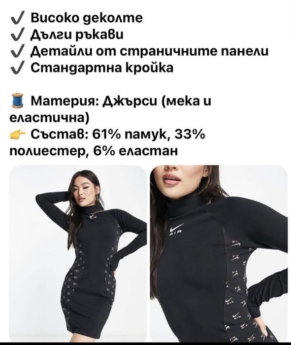 Дамска рокля Nike