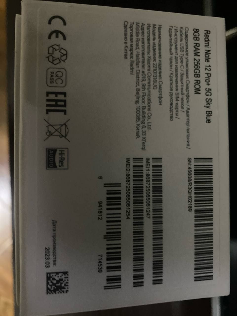 Redmi Note 12 pro+ 5G