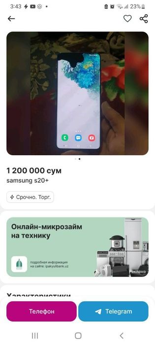 S20+5G sotladi aybi faqat ekranda dog bor