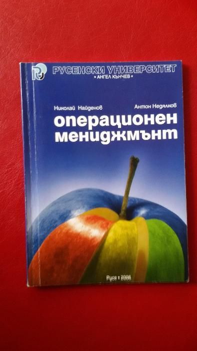 Продавам учебници - специалност Стопанско управление