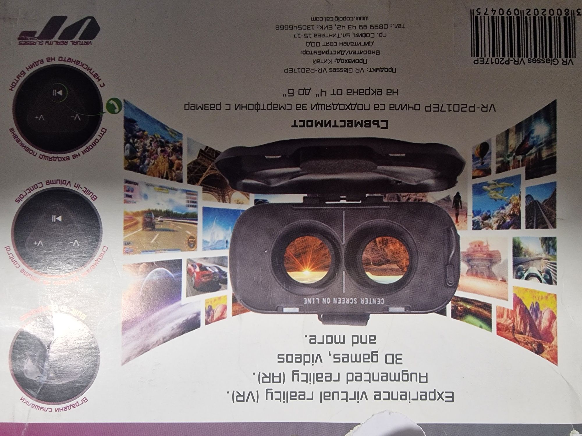 VR очила ползвани 2 пъти