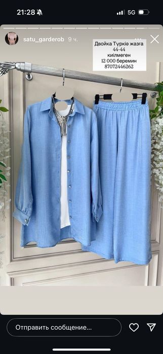 2ка,46 размерге.