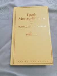 Книга Граф Монте-Кристо Том 1