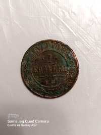 Царская монета 1872 года