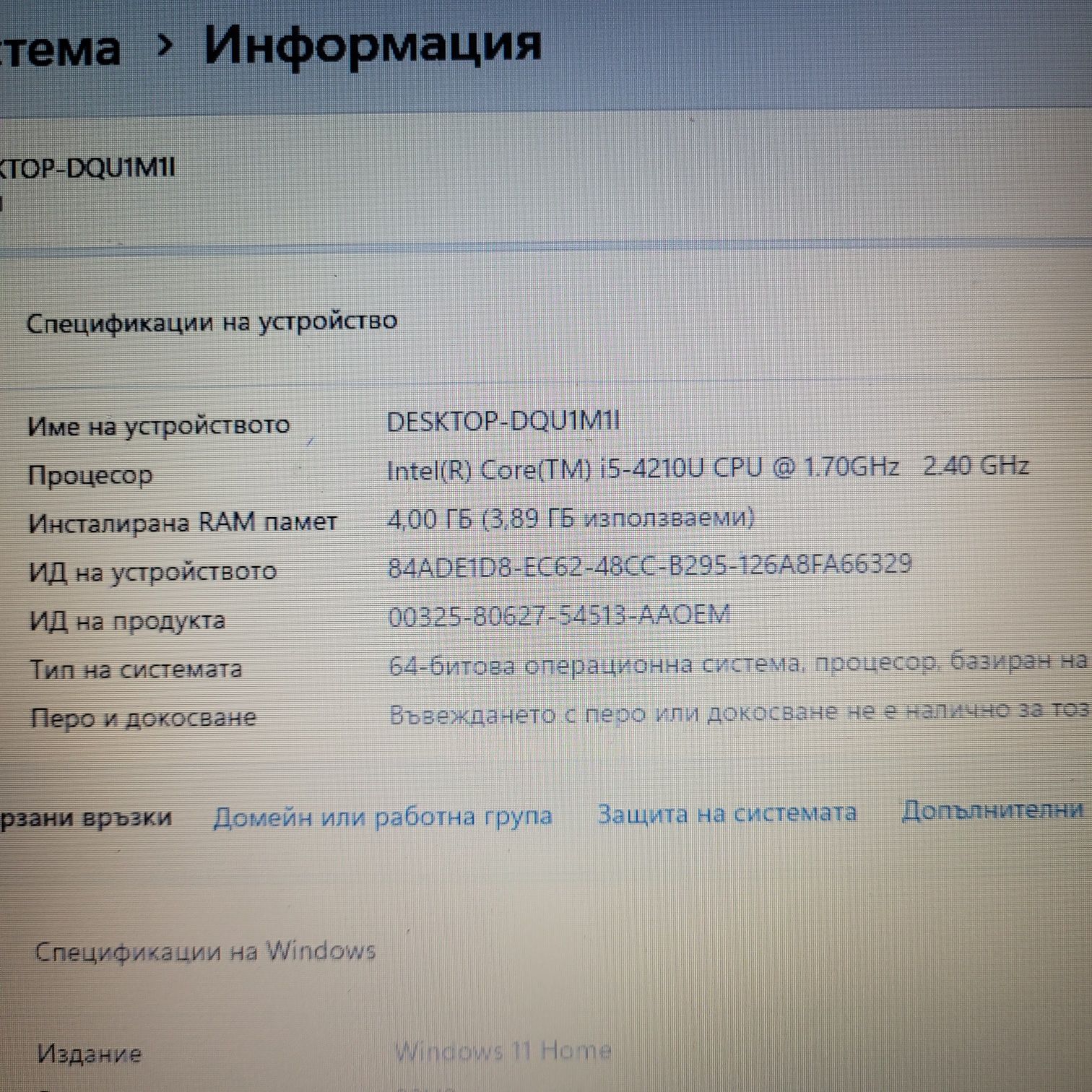 Лаптоп LENOVO. Уиндоус 11 про