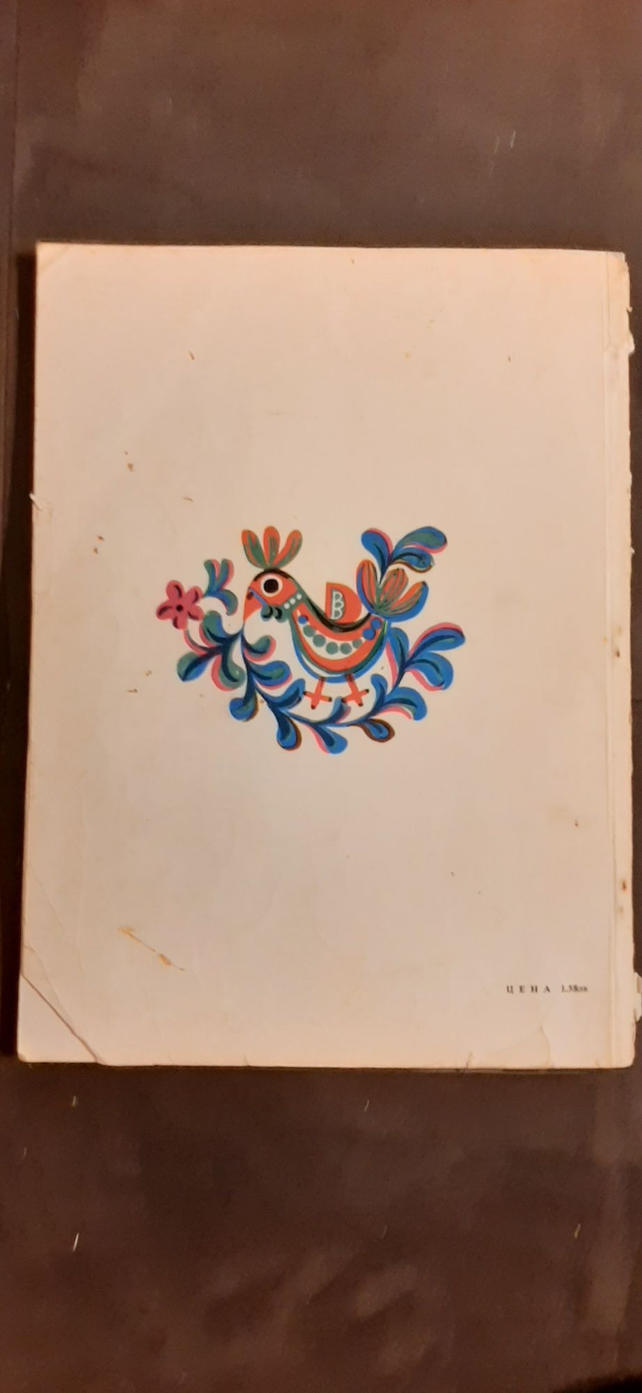 Антикварни книги за деца