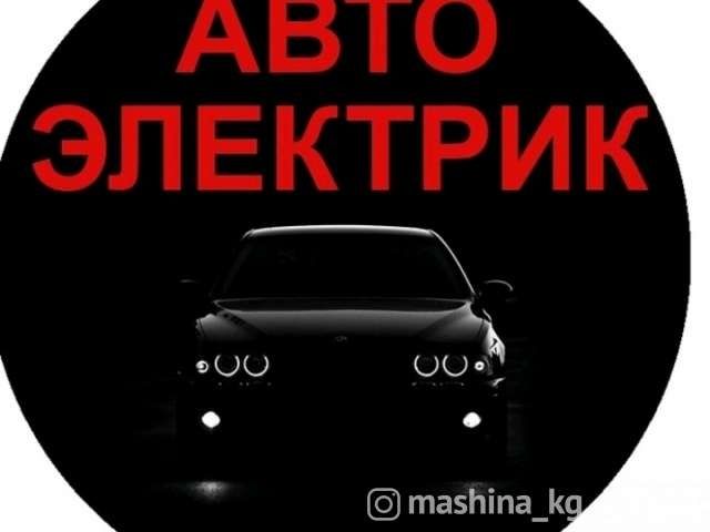 Авто электрик на выезд прошивка иммобилайзера