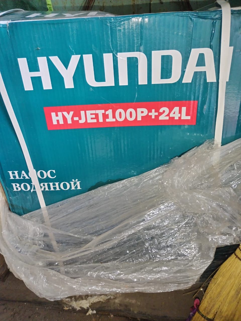 Новый Насос повышения давления HYUNDAI JET 100+24L